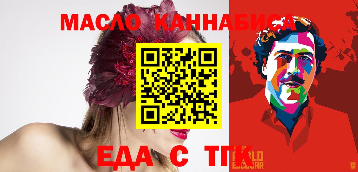 Качканар  Печенье с ТГК конопля  Вход с VPN 