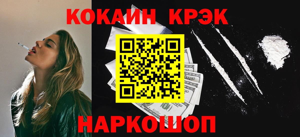 Cocaine 98% Качканар