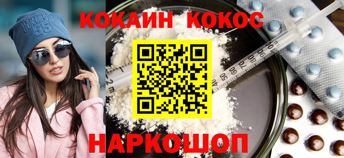 продажа наркотиков  Вход с VPN  Кокаин Перу  Качканар  Cocaine Эквадор 