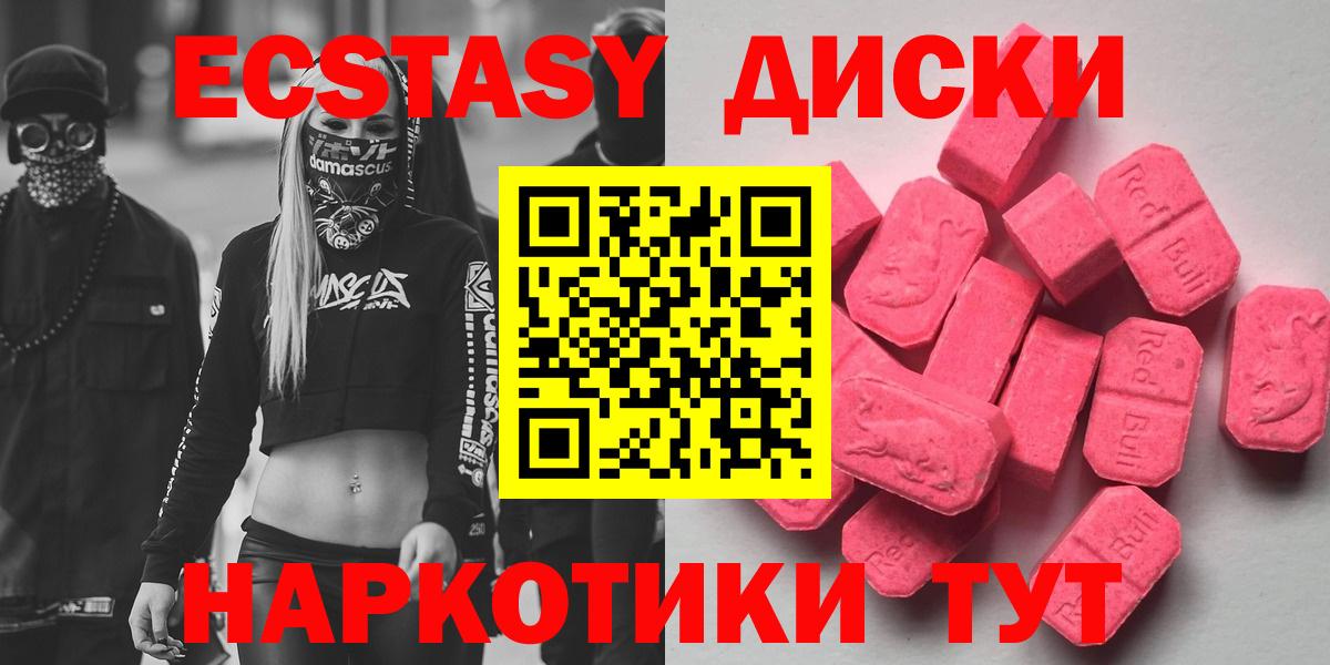Экстази louis Vuitton  Ecstasy  Экстази Philipp Plein  Качканар  Вход с VPN 
