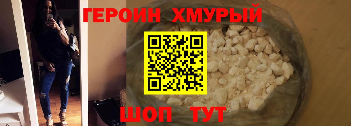 Качканар  Героин VHQ  Вход с VPN 
