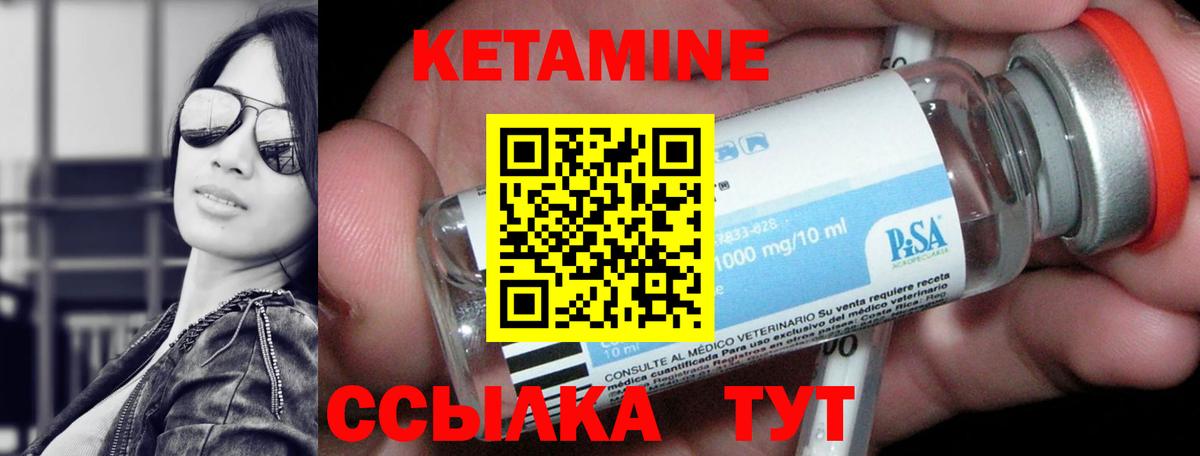 Кетамин ketamine  Вход с VPN  Качканар 