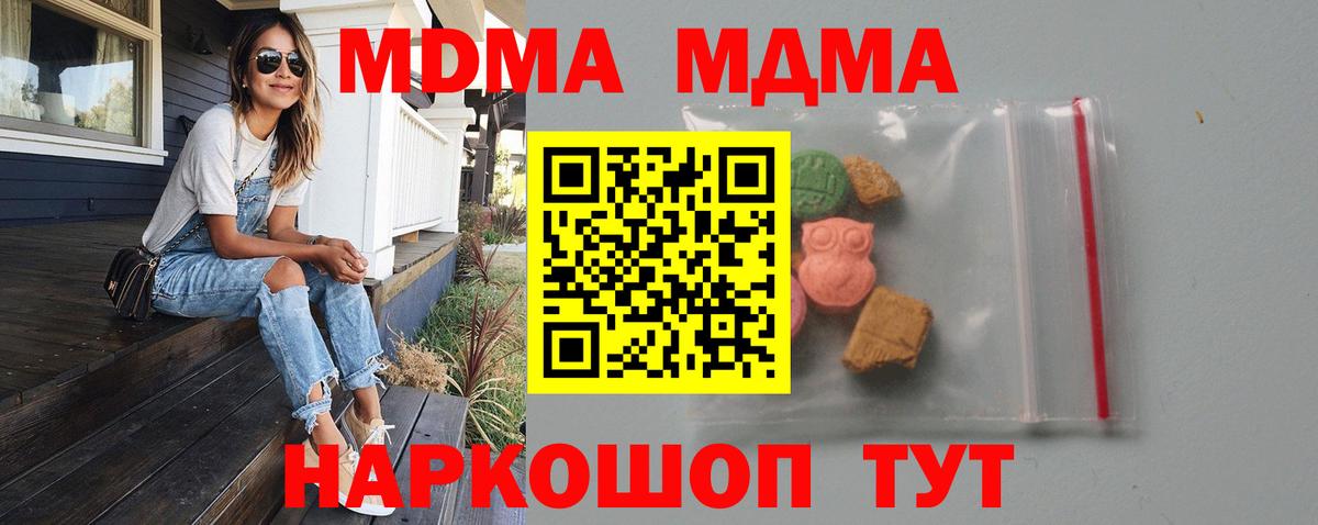 МДМА crystal Качканар