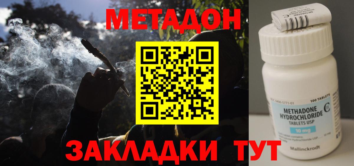 Метадон кристалл Качканар